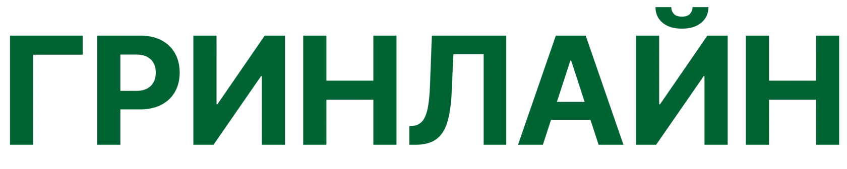 Гринлайн